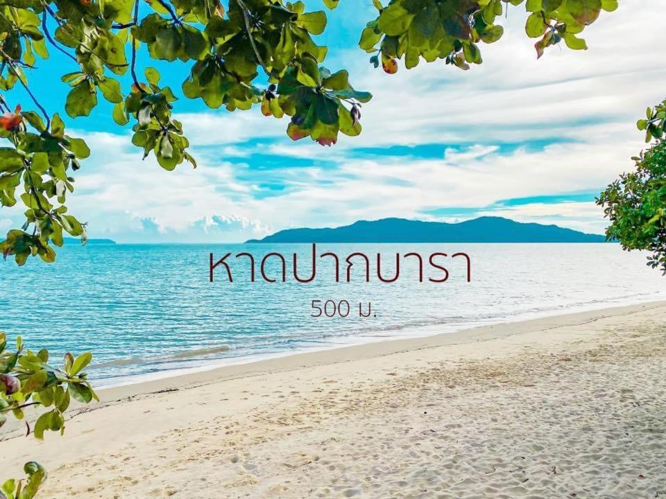 Bara Bara' Budget Satun 'Sha Plus' Extérieur photo